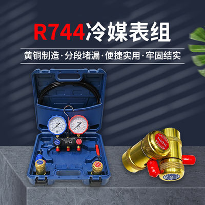 R744 Tecnologia de compressão de ar Manifold Gauge Set para fluorização do refrigerante 744